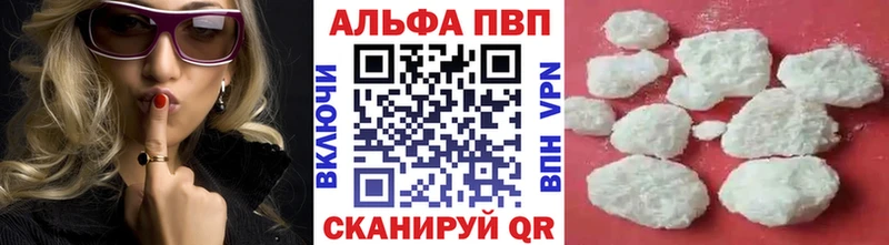 Альфа ПВП кристаллы Солигалич