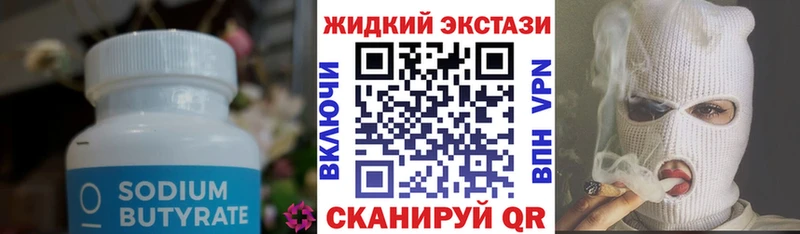 ссылка на мегу ТОР  Солигалич  Бутират BDO 