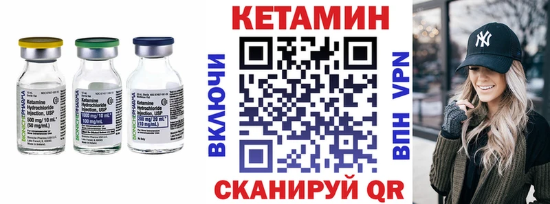 КЕТАМИН VHQ Солигалич
